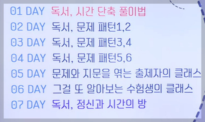 윤혜정의패턴의나비효과-독서파트