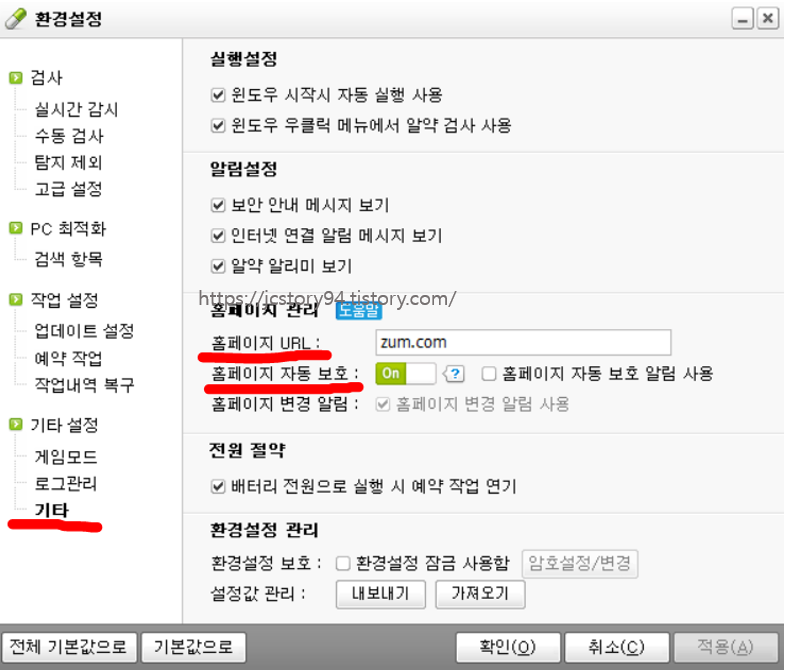 알약 화면 알약 화면