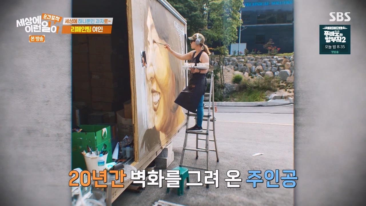 순간포착 세상에 이런일이.E1270.240324p-NEXT.mp4_20240324_163536.582.jpg