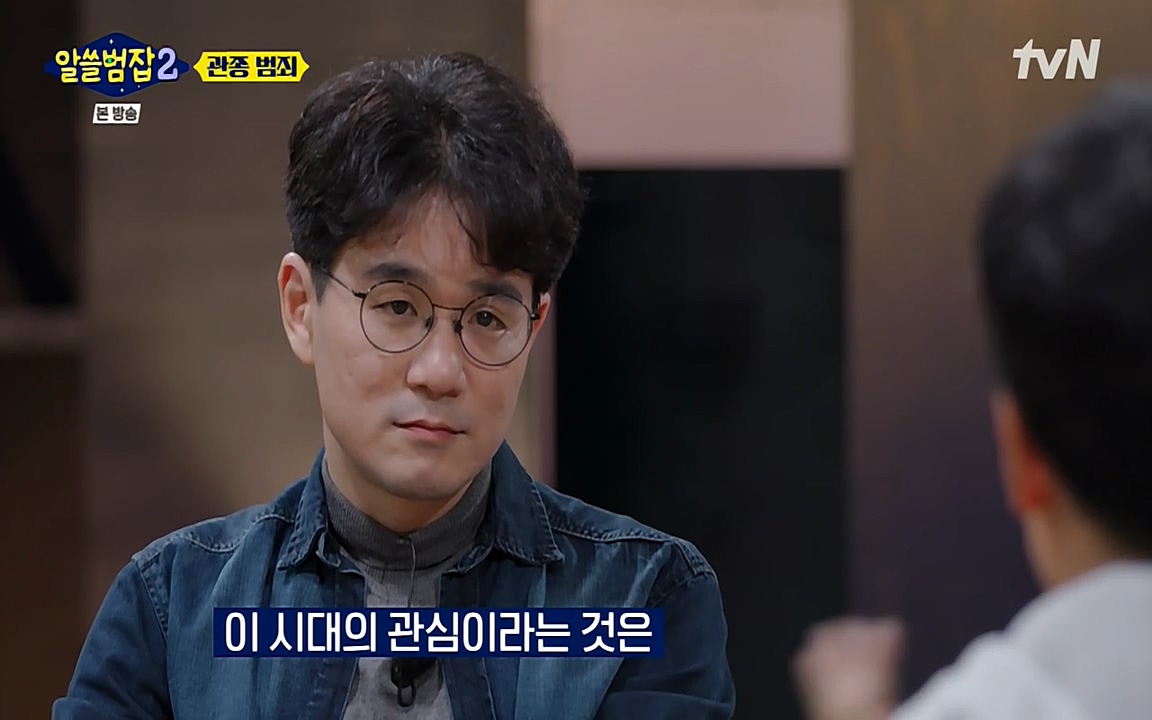알쓸범잡 2.E16.220502p-NEXT.mp4_20220502_182112.646.jpg