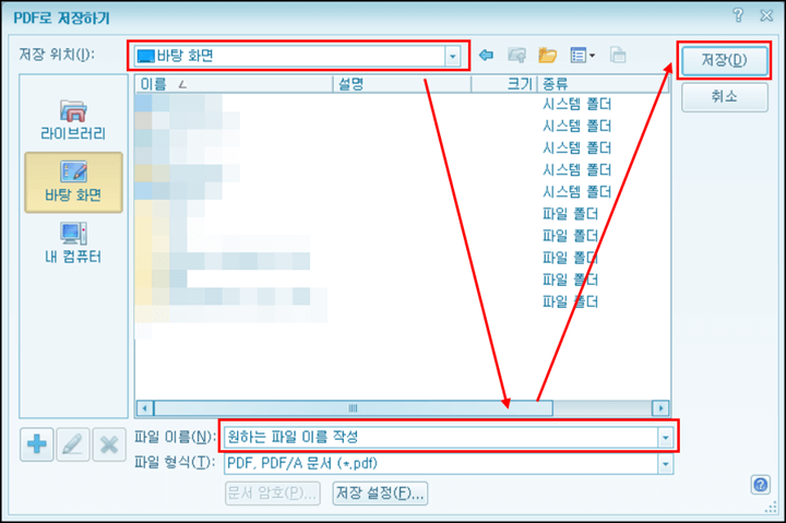 파일-경로-및-파일명-입력하는-이미지