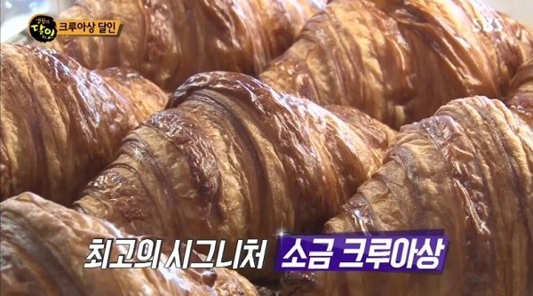 생활의달인 소금빵 버터 소금 크루아상 달인 맛있는 베이커리 빵집 은둔식달 오늘방송 맛집 정보