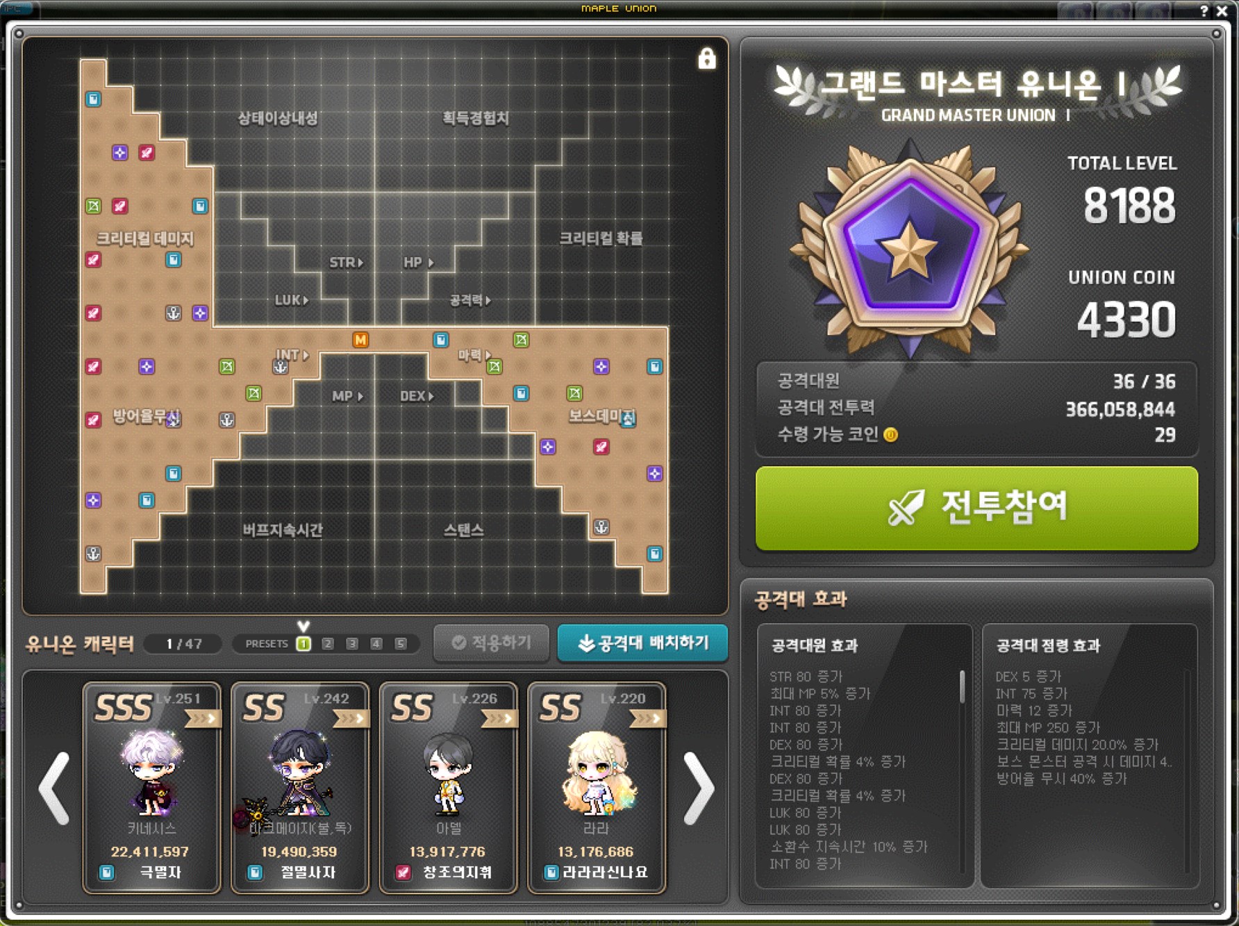 유니온시스템 이미지