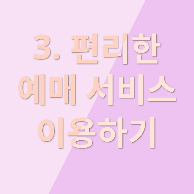 창원고속버스터미널 요금 안내_3