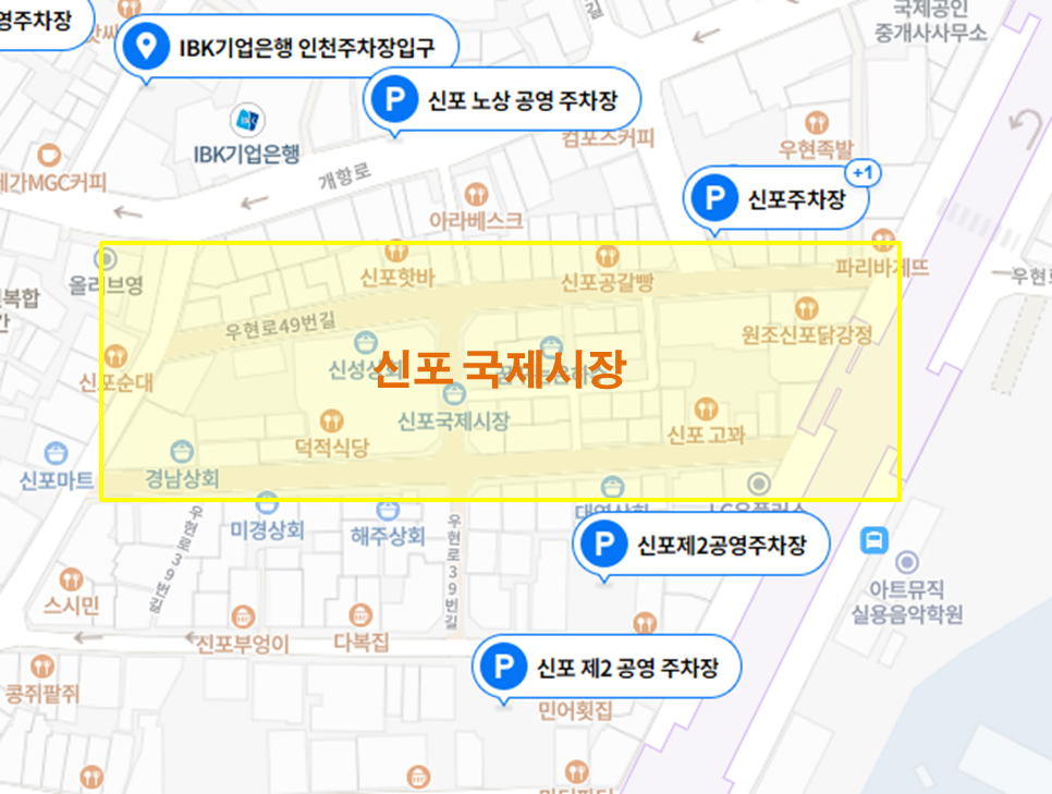 신포국제시장-주변-주차장
