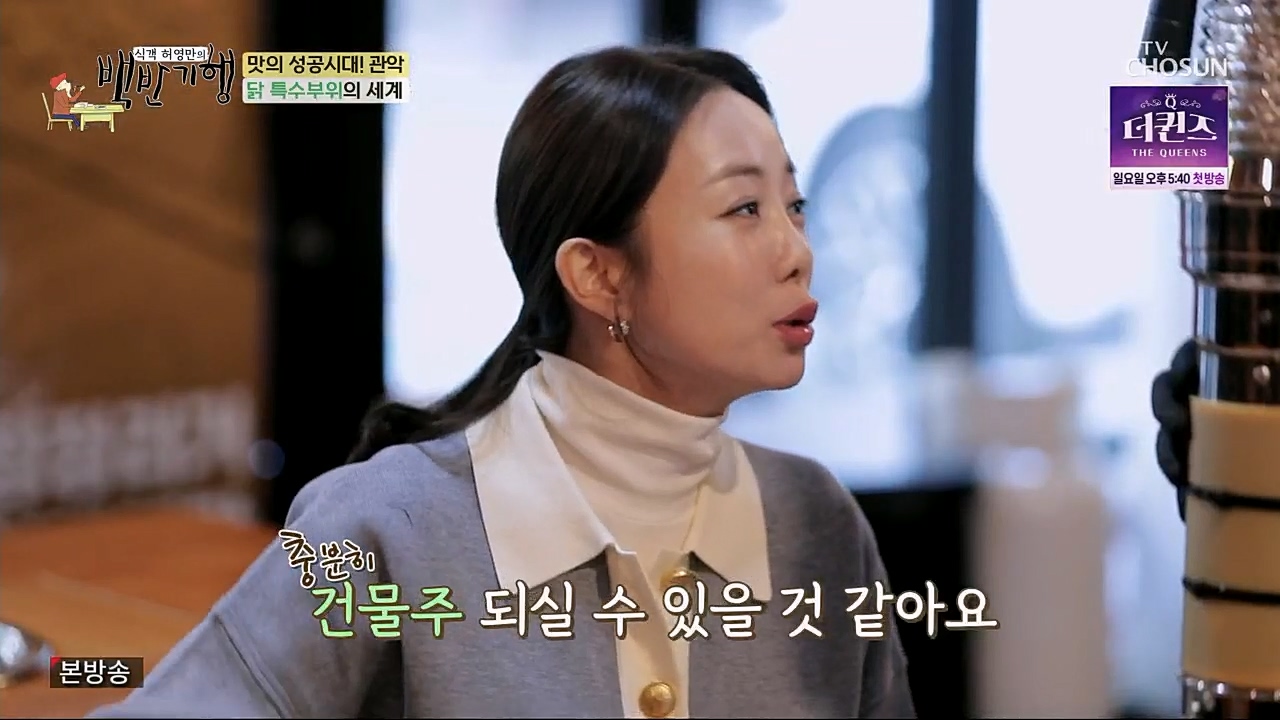 식객 허영만의 백반기행.E189.230218p.H264-F1RST.mp4_20230218_172646.896.jpg