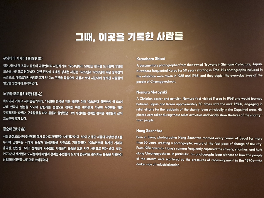 청계천변의-기록