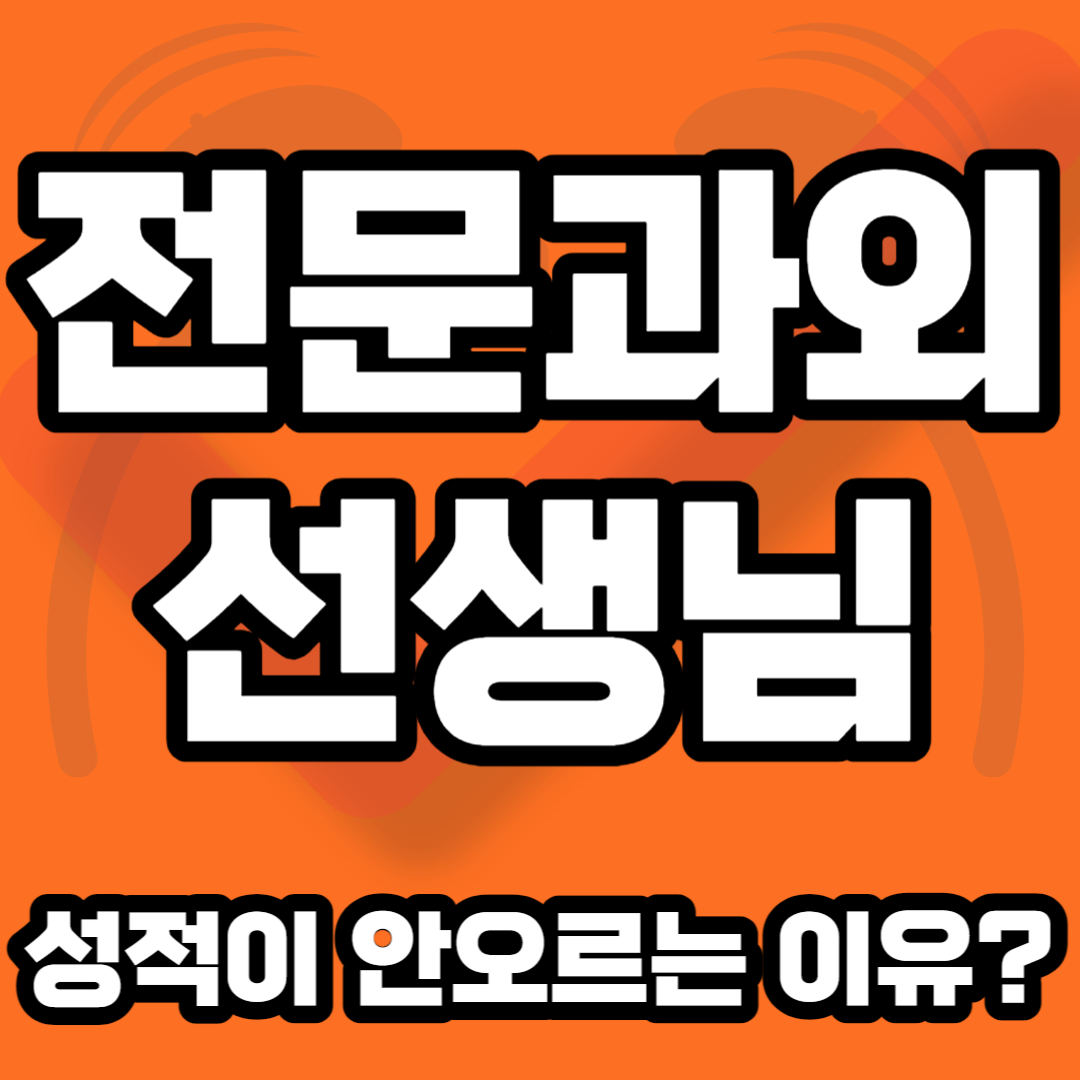  파동 중학생 영어과외 상동 고등 수학과외 국영수과외 대구 국어과외 맞춤수업 성적향상 개인 일대일맞춤수업 까지