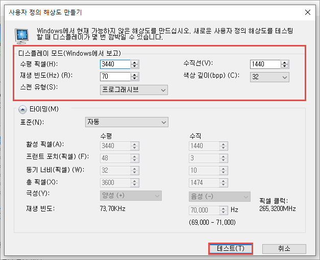 설정 값을 지정 후 테스트
