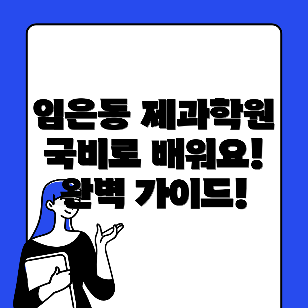 구미시 제과제빵 학원