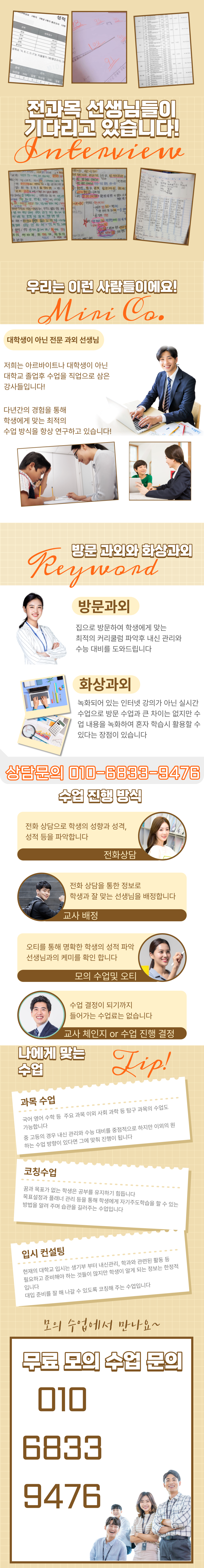  대덕구 국어 영어 과외 신탄진 수학 과외 중리동 전과목 사회 과학 탐구 중등 고등 중학생 초등학생 일대일 검정고시 내신관리 재수생 수능대비 화상 과외비 사탐 과탐