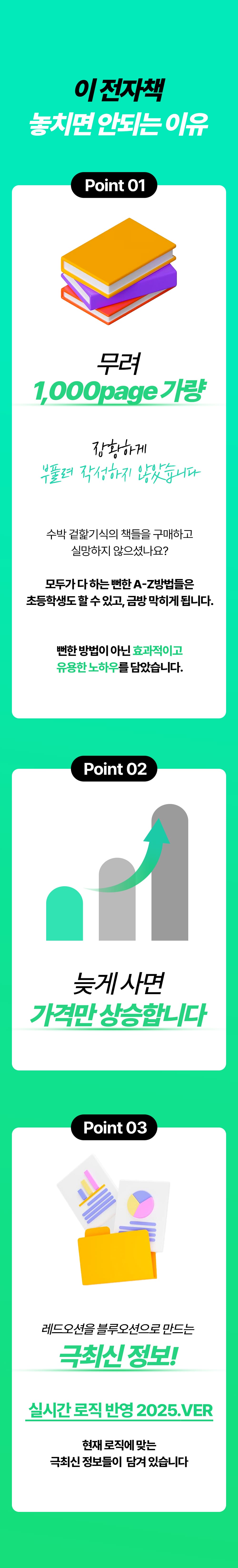 온라인건물주 수익창출 비밀 폭로