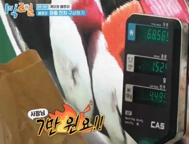 저울