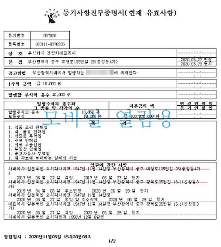 겐짱카레코리아 이미지