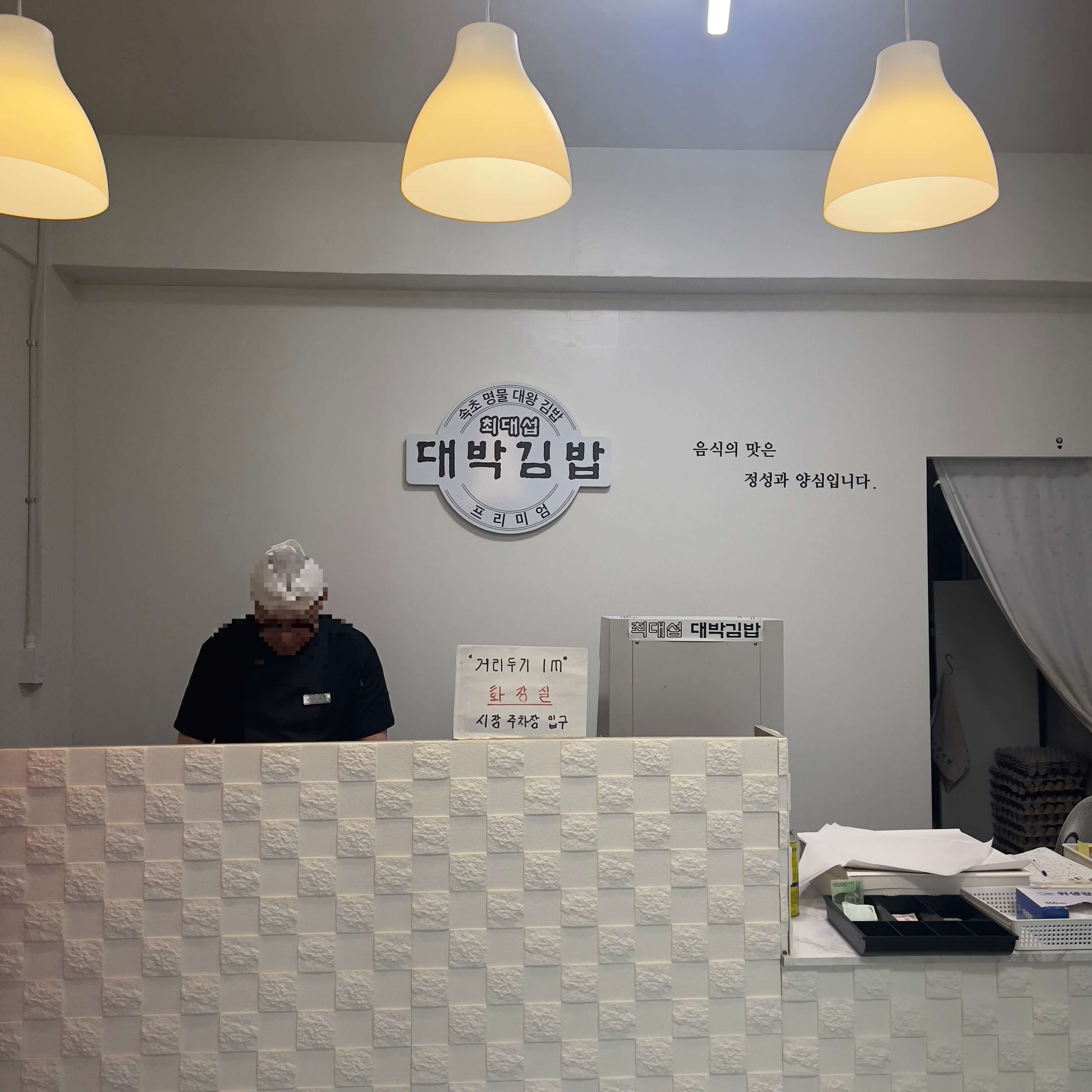 최대섭대박김밥 이미지