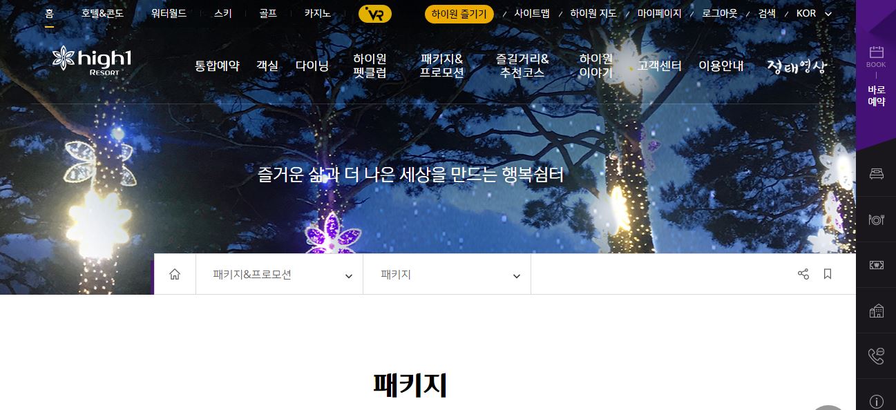 하이원 리조트 그랜드호텔 메인타워&#44; 그랜드테이블 석식 뷔페 패키지 예약&#44; 가격&#44; 운영시간