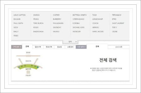 인천공항 면세점 브랜드