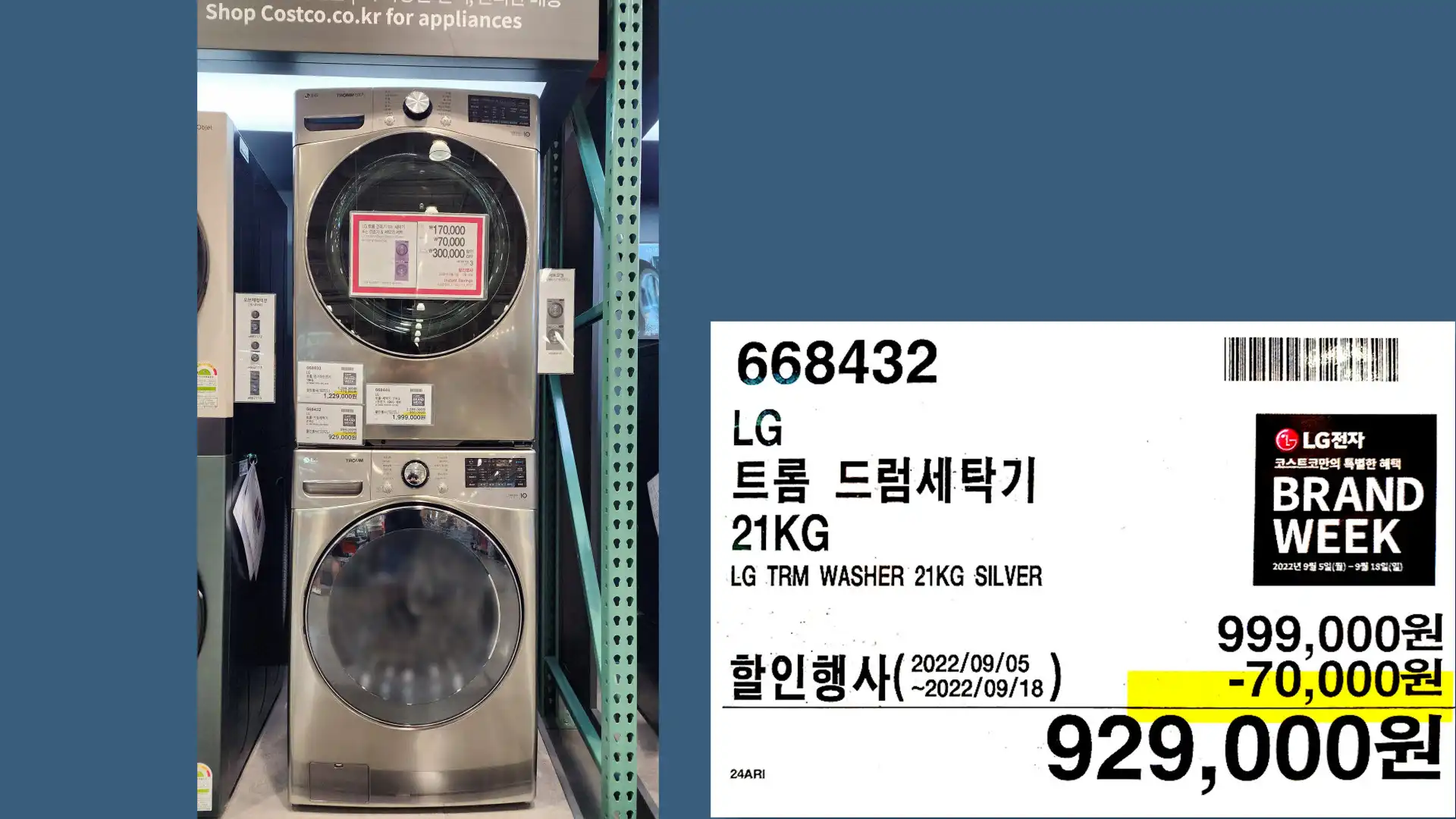 LG
트롬 드럼세탁기
21KG
LG TRM WASHER 21KG SILVER
929&#44;000원