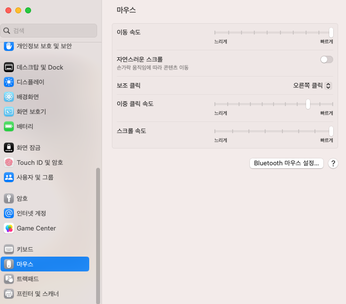 마우스 속도 설정 방법