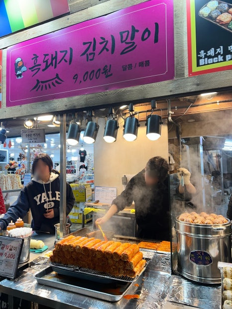 흑돼지김치말이 이미지