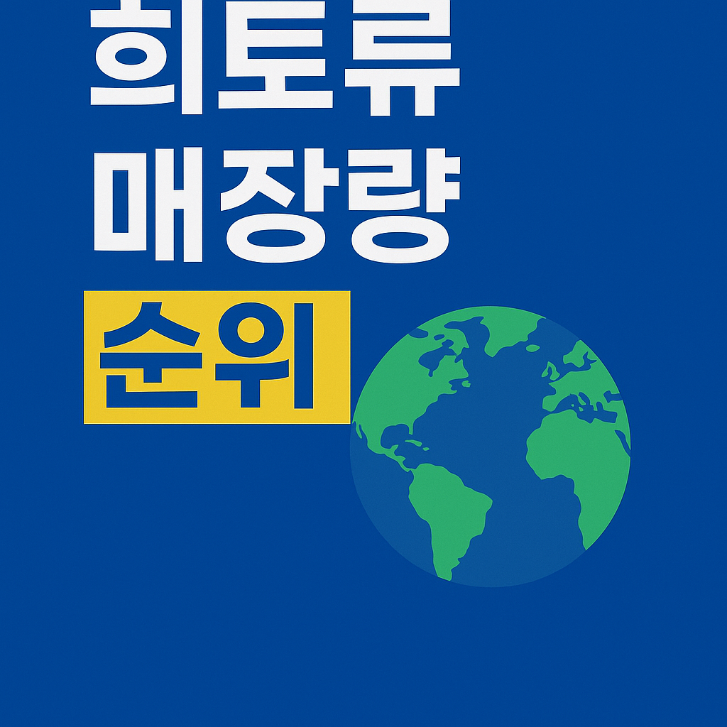 희토류 매장량 순위