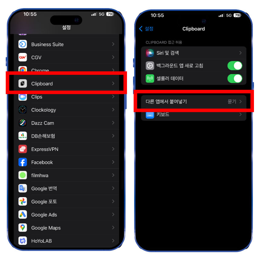 다음은 키보드 복사 및 붙여넣기 실행 시 붙여넣기 허용을 묻는 메시지가 반복적으로 뜨지 않도록 설정하도록 하겠습니다. 아이폰에서 '설정'앱 실행 후 하단으로 내려서 앱 리스트 중 'Clipboard' 앱을 선택합니다.
클립보드 앱 옵션 중 '다른 앱에서 붙여넣기' 항목이 보일 텐데 해당 항목을 눌러서 들어갑니다.