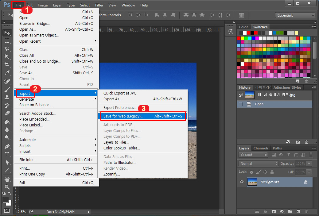 포토샵 웹용으로저장