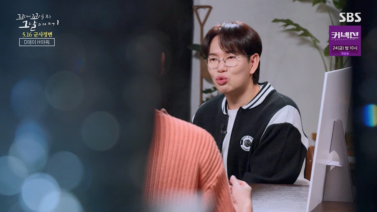 꼬리에 꼬리를 무는 그날 이야기.E128.240517p-NEXT.mp4_20240518_133908.106.jpg