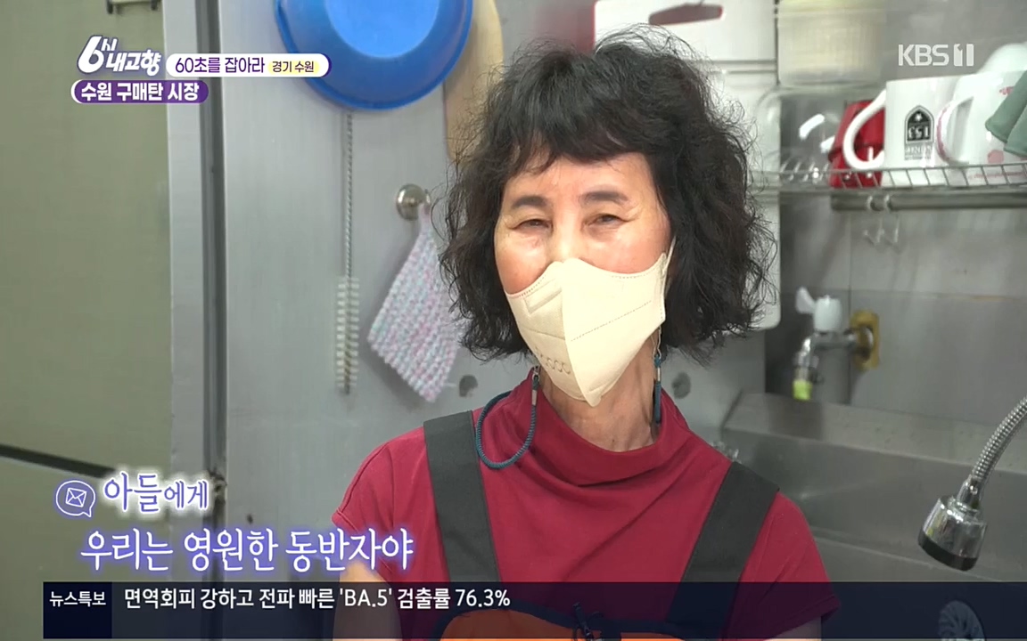 6시 내고향.E7596.220813p.H264-F1RST.mp4_20220814_174537.236.jpg