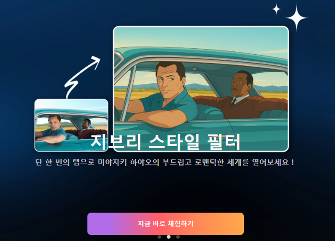 씨아트를 이용해 이미지 변환을 한 모습입니다.