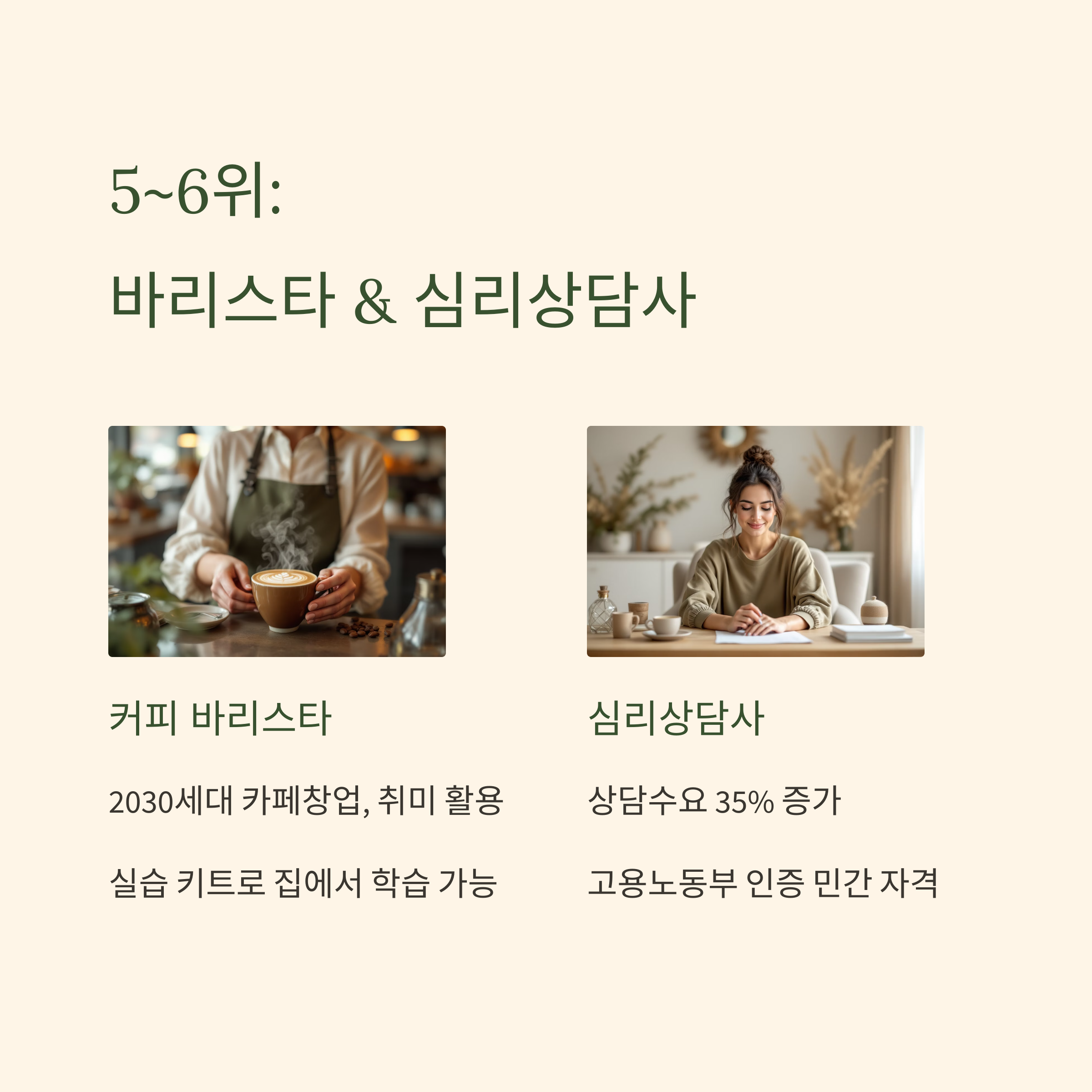 집콕 시대, 온라인으로 따는 자격증 BEST 7