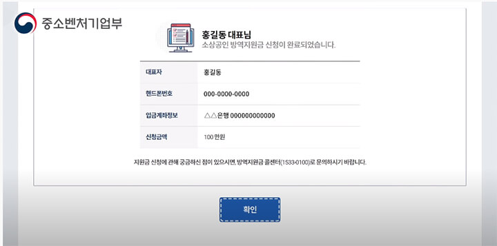 신청-완료-안내
