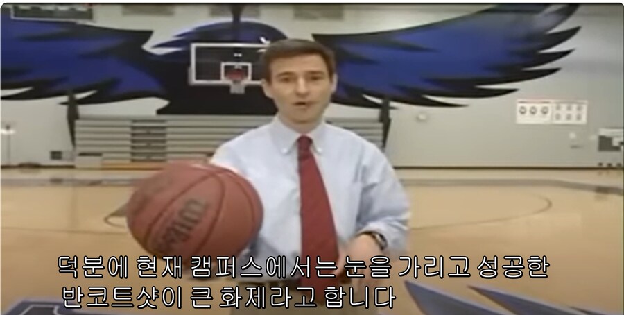 덕분에 현재 캠퍼스에서는 눈을 가리고 성공한 반코트샷이 큰 화제라고 합니다