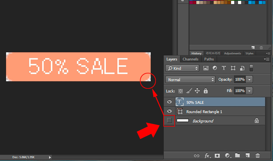 포토샵 배경 숨기기