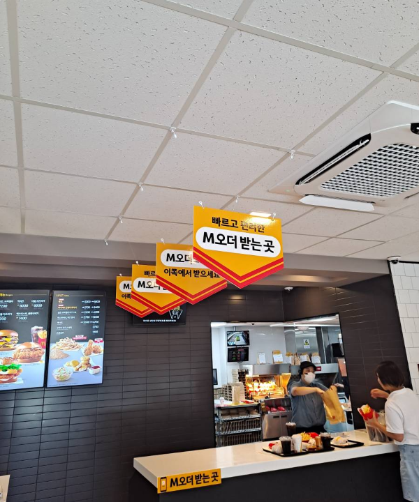 M오더 받는 곳