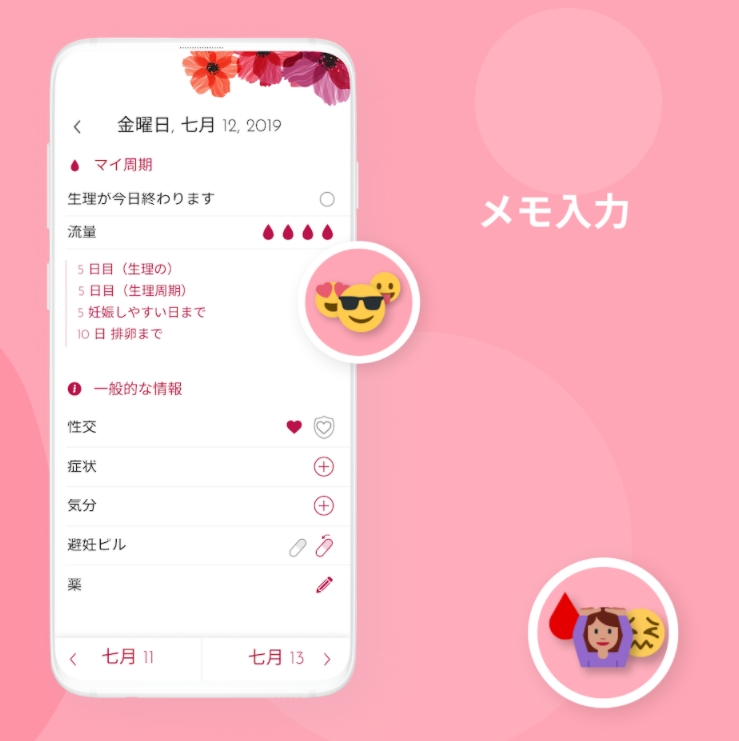 生理 カレンダー アプリ 妊娠可能年齢の 排卵日 生理 カレンダー アプリ 妊娠可能年齢の 排卵日