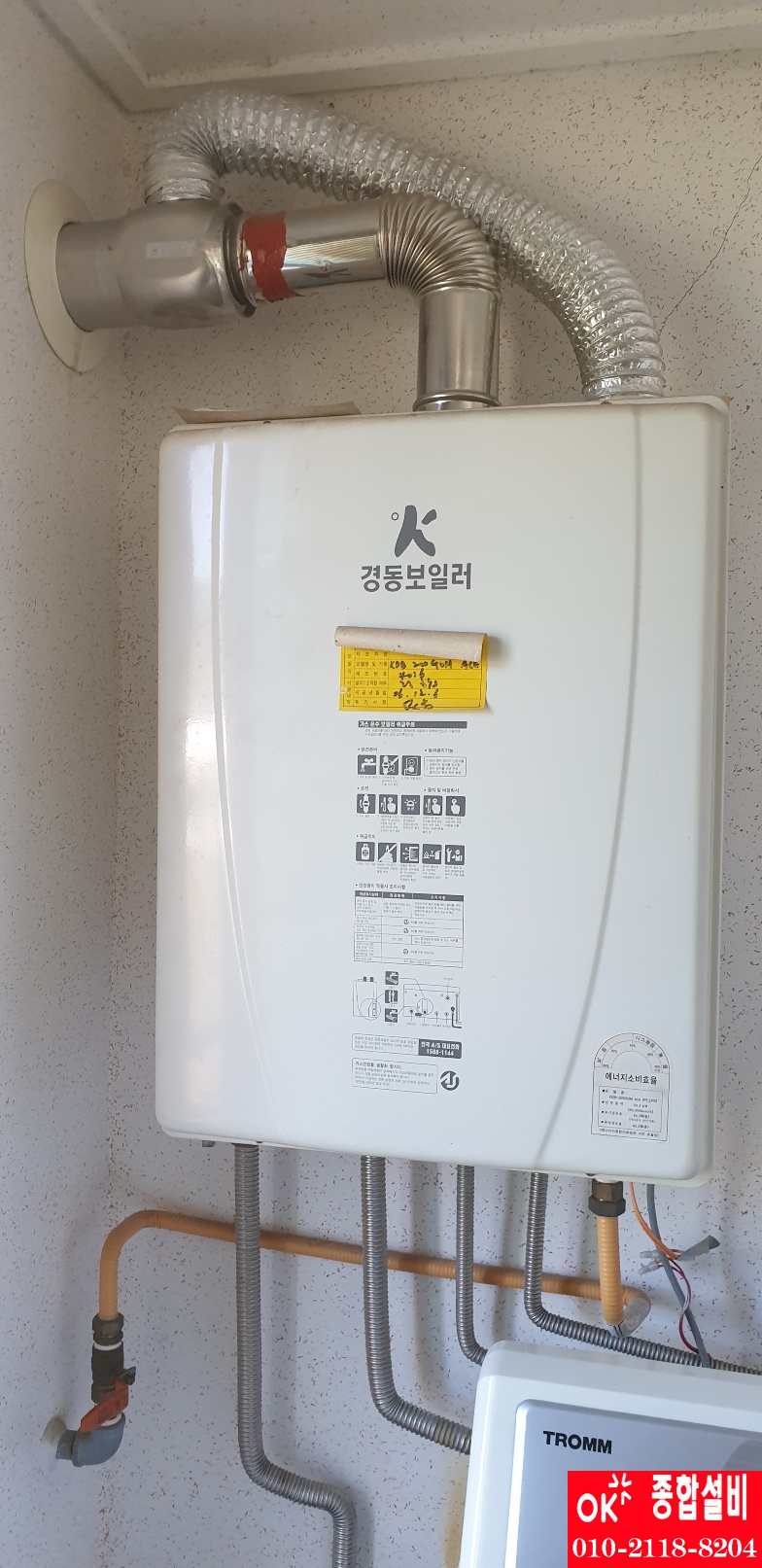 안심종합가스 이미지
