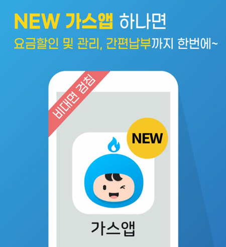 도시가스 요금 실시간 조회 방법 및 절약 팁 (모바일,홈페이지,ARS,카카오톡)0 3 카카오톡 플러스친구 요금조회