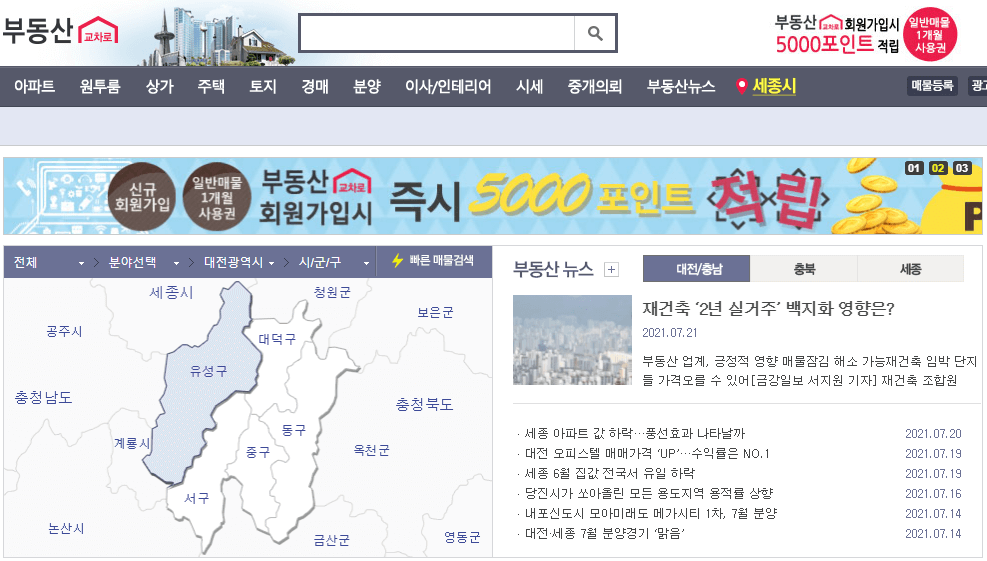 대전교차로-부동산-온라인-사이트