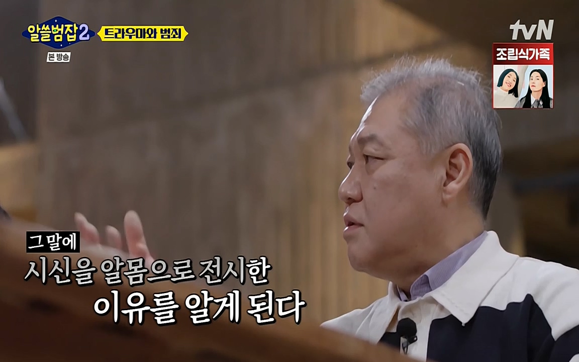 알쓸범잡 2.E11.220321p-NEXT.mp4_20220321_184858.056.jpg