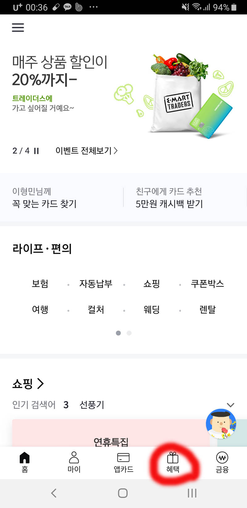 삼성카드 Link 신청1