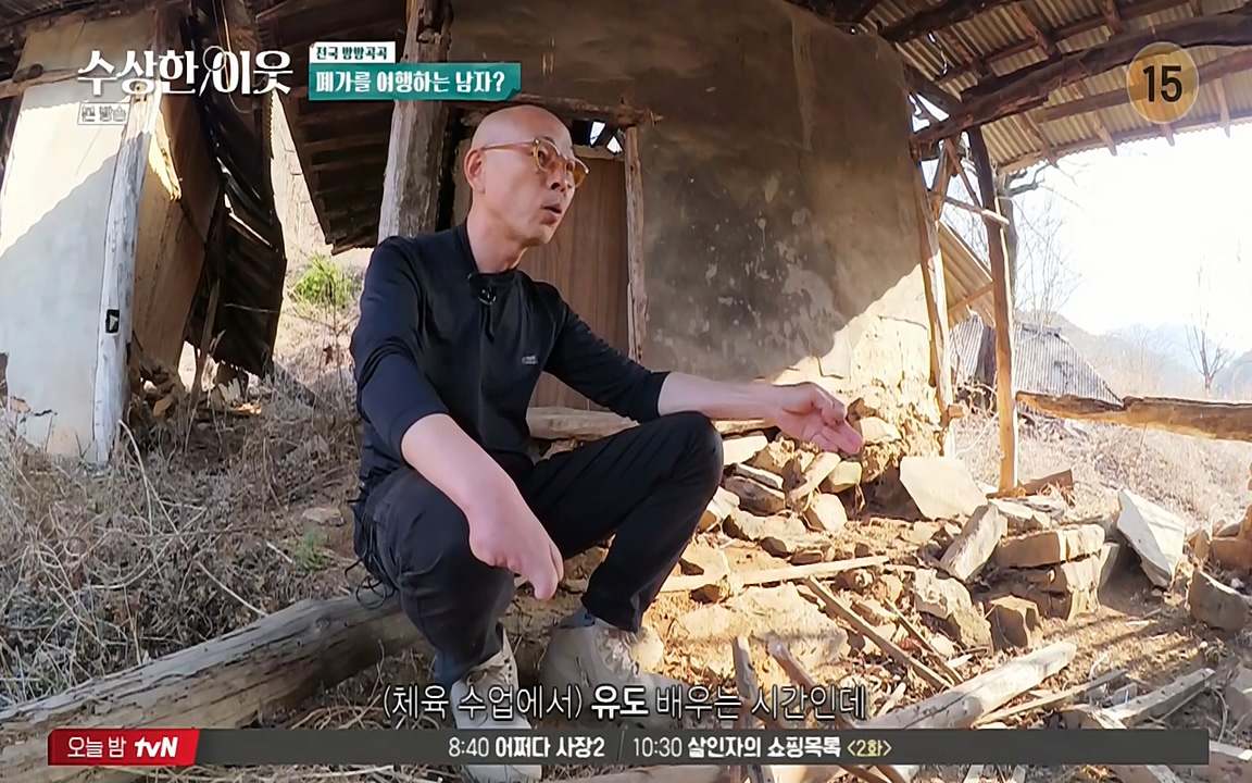 수상한 이웃.E05.220429p-NEXT.mp4_20220430_175738.312.jpg