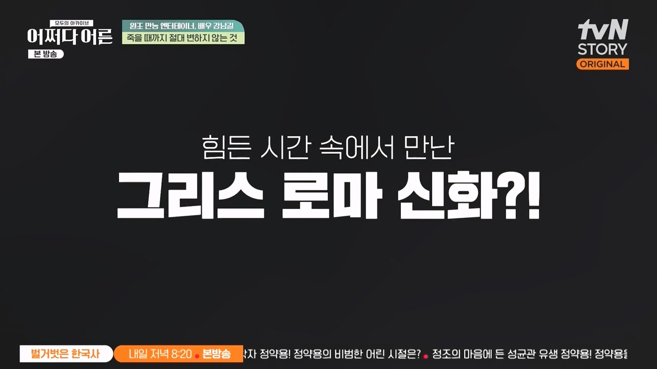 어쩌다 어른.E35.230607p-NEXT.mp4_20231108_205222.264.jpg