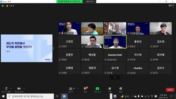  OKR에 대한 조직 내 저항, 'First Runner'의 성공이 답이다!
