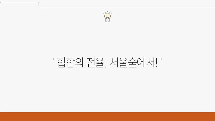 소리로 담아낸 2024 서울숲 힙 합 페스티벌 후기