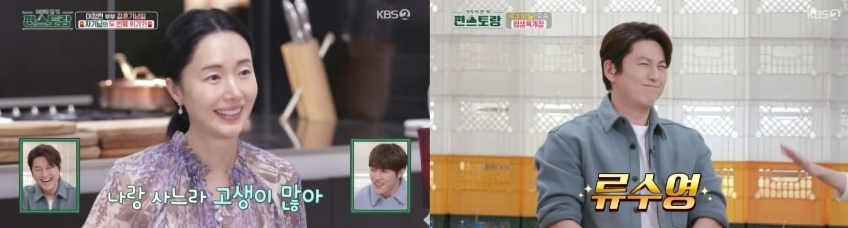 이정현 편스토랑