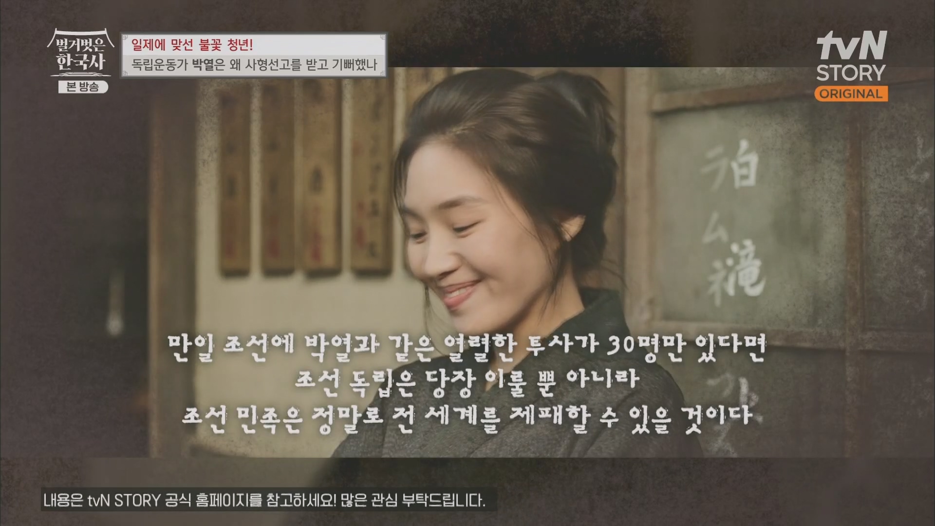 벌거벗은 한국사.E71.230830p.H264-F1RST.mp4_20240323_171647.016.jpg