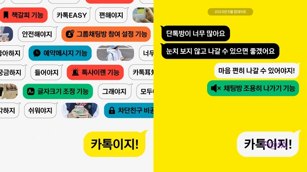 채팅방 조용히 나가기 기능 신설