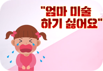 &quot;엄나 미술 하기 싫어요&quot;