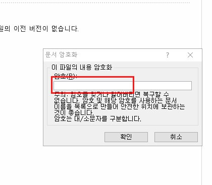 엑셀파일_암호화하는방법_두번째_2